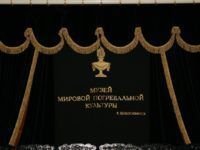 Novosibirsk Museum of World Funeral Culture