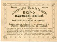Документальный фонд музея
