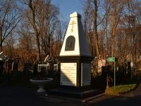 Памятник моровой могиле на Рогожском кладбище
