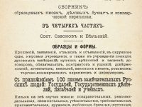 Утешительные письма в России