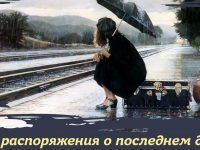 Прижизненный договор – забота о близких, гарантия спокойствия и безопасности