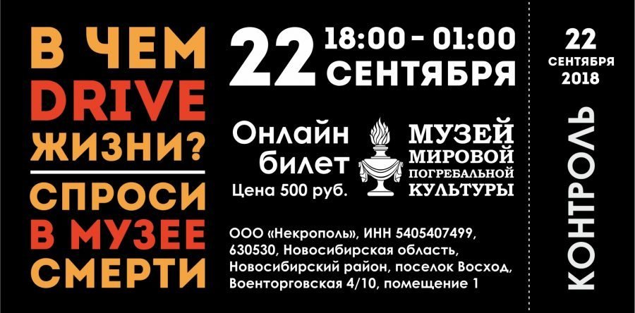 Открыта продажа билетов онлайн на Ночь в Музее 22 сентября