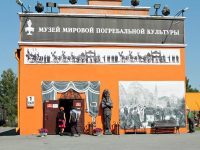 World Funeral Culture Museum (Museum of Death)