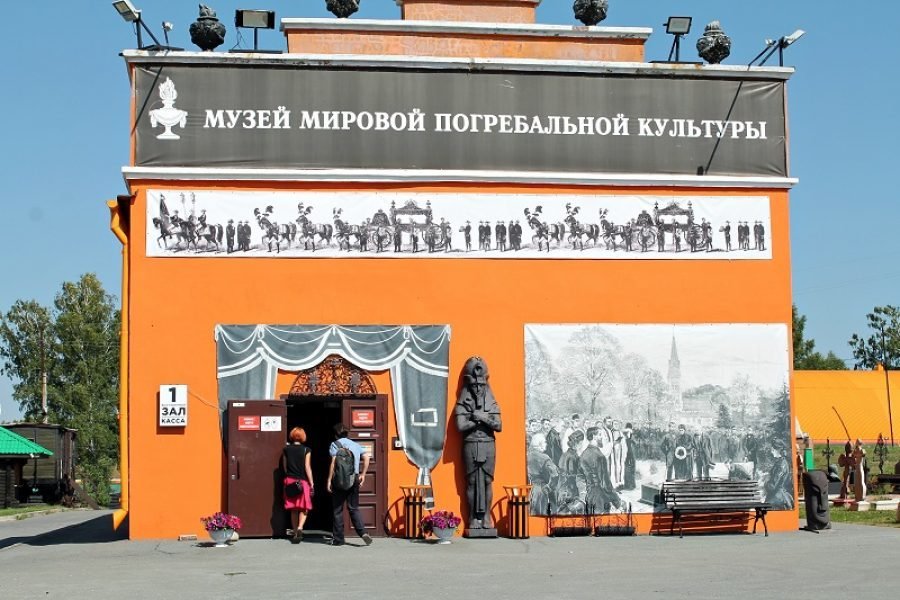Музей Смерти в Новосибирске: что посмотреть и чему ужаснуться | Музей Мировой Погребальной Культуры