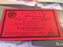 na-prodazhu-vyistavili-propusk-na-pohoronyi-k-stalinu-za-100-tyisyach-rubley
