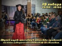 Приглашаем на показ моделей траурной моды. Вход свободный.