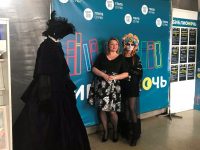 Библионочь 2019 в ГПНТБ. Фоторепортаж