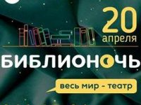Наш Музей примет участие в акции Библионочь в ГПНТБ