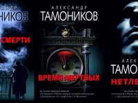 Мистические детективы серии Музей смерти. Успейте купить!