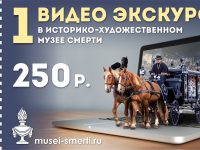 Первая видео экскурсия уже в продаже!