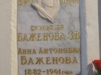 Чтобы помнили. Зинаида Баженова