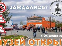 Ура! Мы открываемся !!!!
