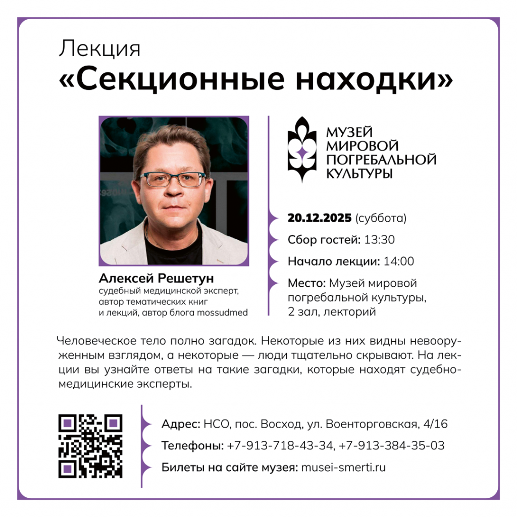 Лекция “Секционные находки”