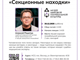 lektsiya_sektsionnye_nakhodki